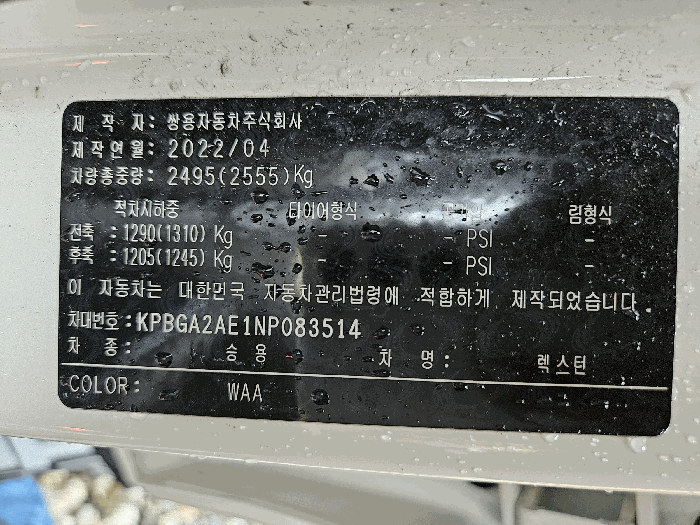 차대번호 명판