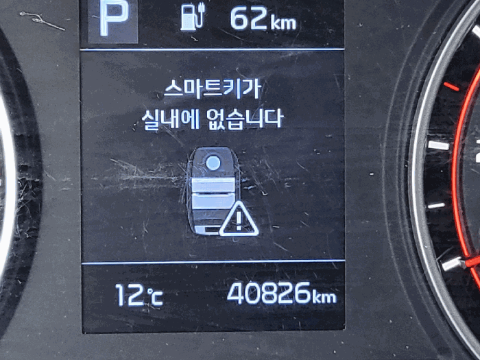 주행거리