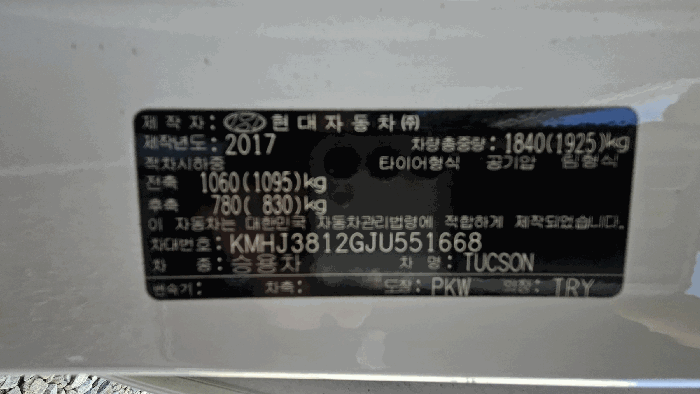 차대번호 등