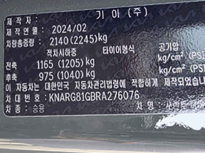 차 대 번 호