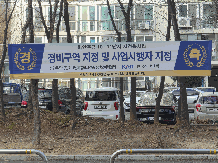 정비구역 지정