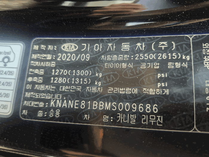 차대번호