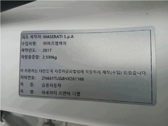 내부라벨(차대번호)