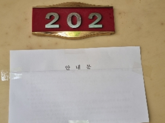 2024타경1249
