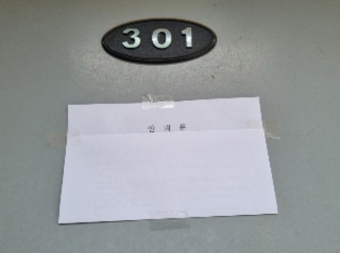 2024타경1249