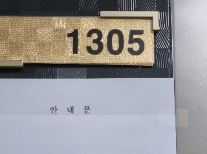 2024타경103008