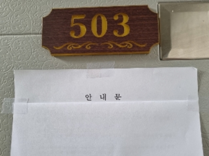 2024타경105264
