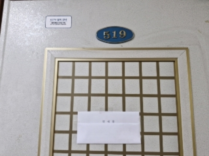 519호 출입문 (안내문 부착)