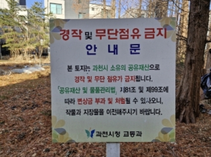 물건 1) 토지 남서쪽에 있는 입간판
