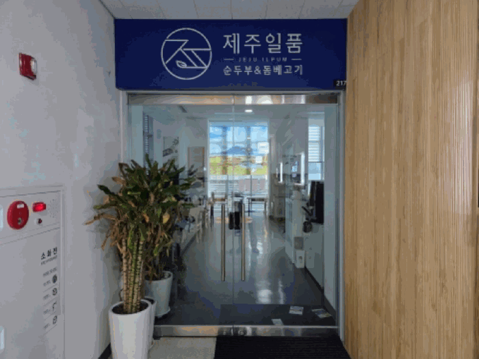 호실표지