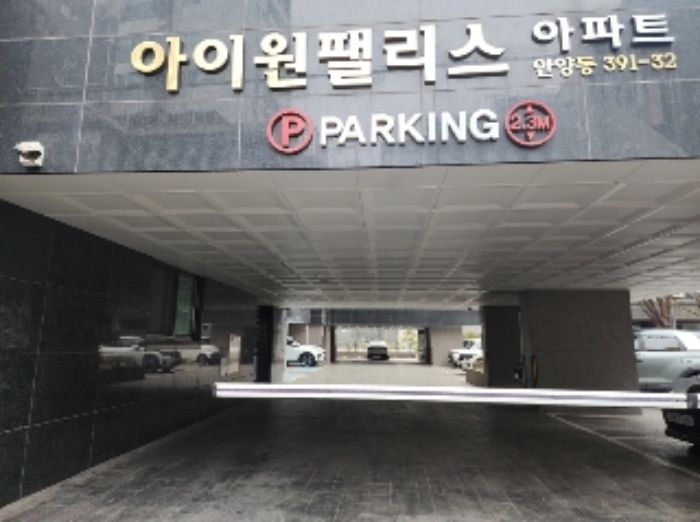 주차장입구