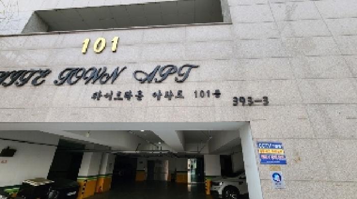 101동 지번 주소(393-3)