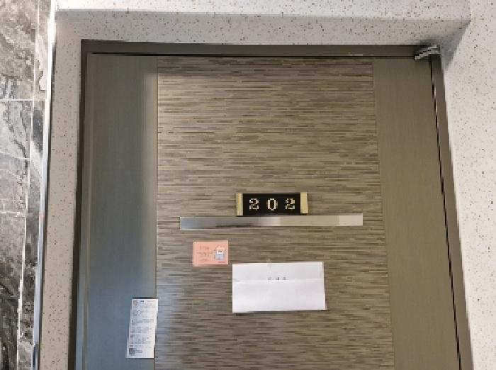 202호 출입문 (안내문 부착)
