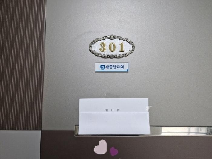 301호 출입문(안내문 부착)