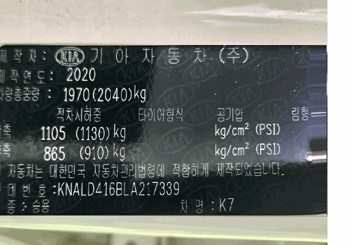차대번호