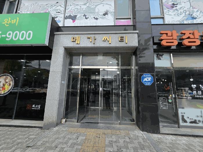 본건 출입구 전경
