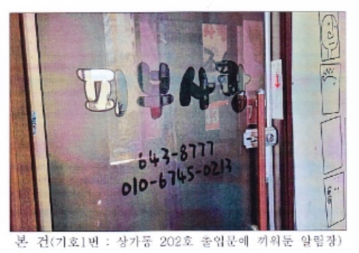 2022타경31961[3]