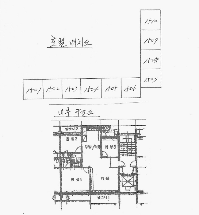 호별배치도 및 내부구조도
