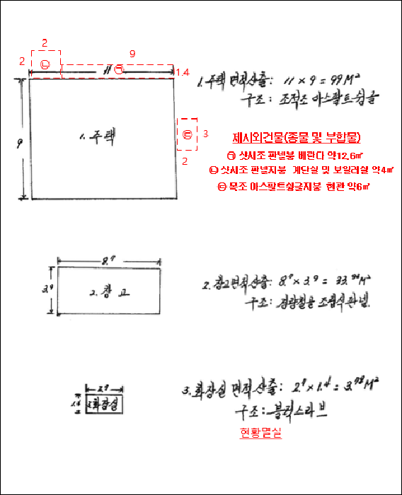 건 물 개 황 도