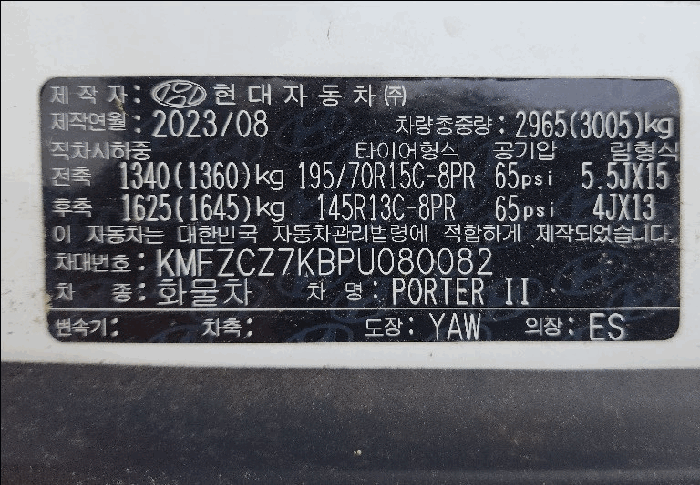 본건 차대번호