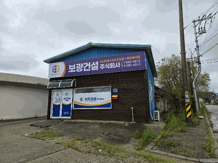 타인 소유 건물