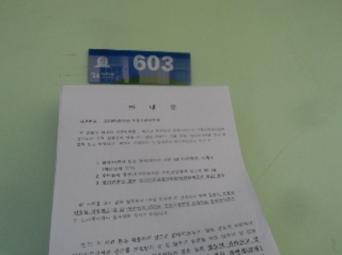 2018타경4206[15]