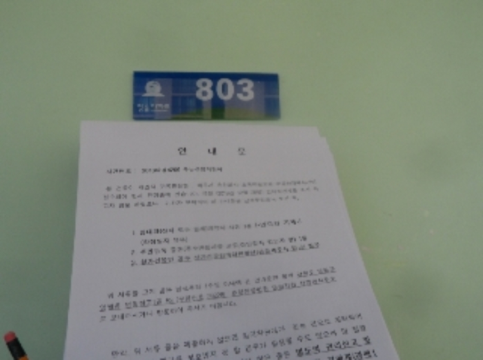 2018타경4206[15]