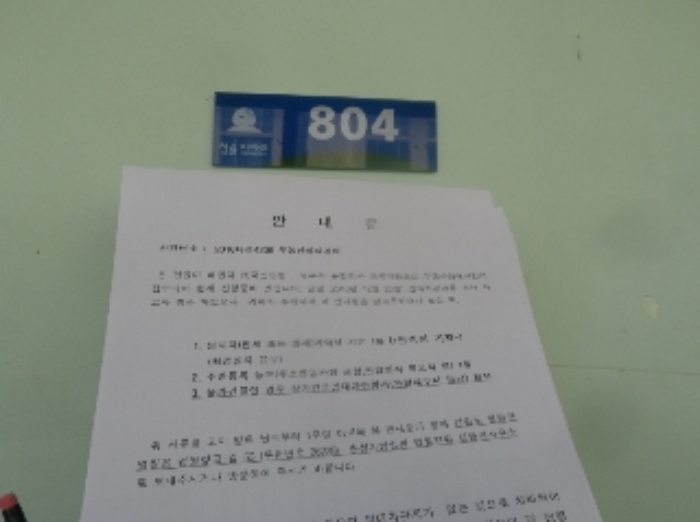 2018타경4206[15]