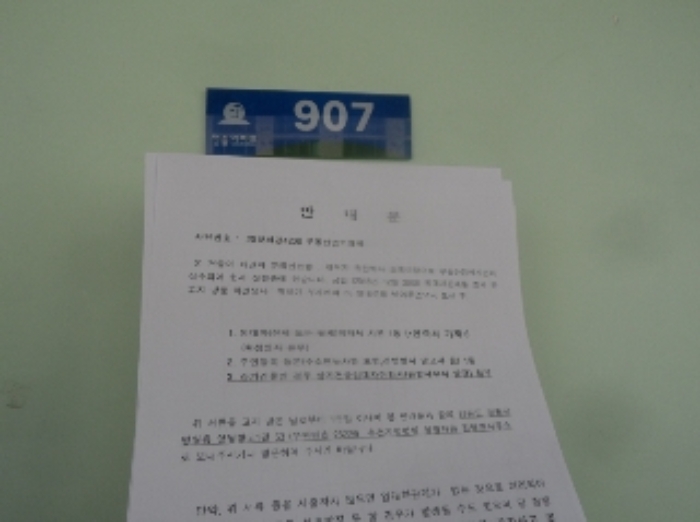 2018타경4206[15]