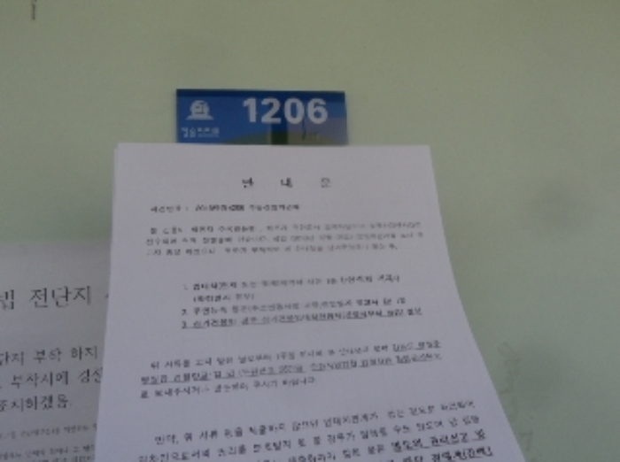 2018타경4206[15]