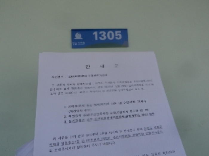 2018타경4206[15]