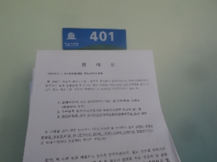 2018타경4206[15]