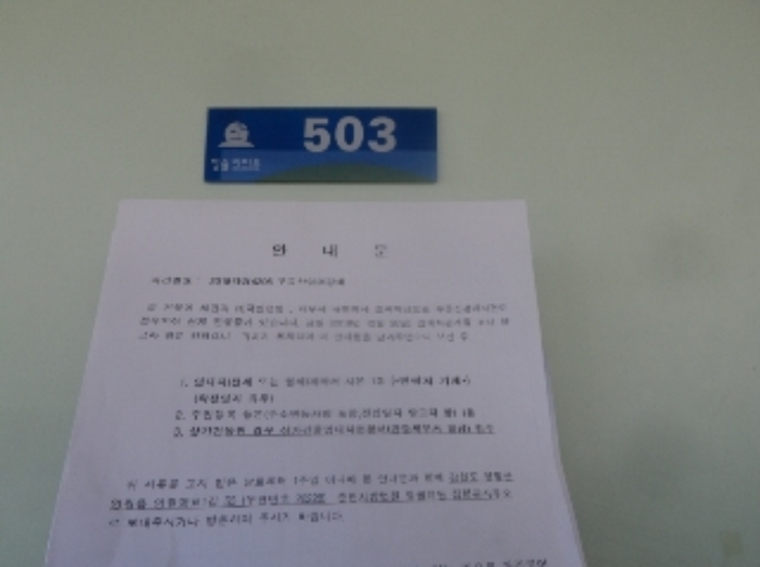 2018타경4206[15]
