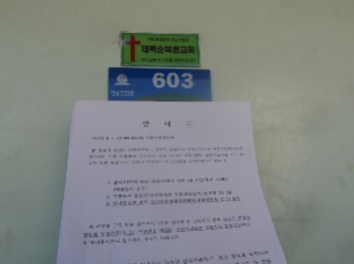 2018타경4206[15]