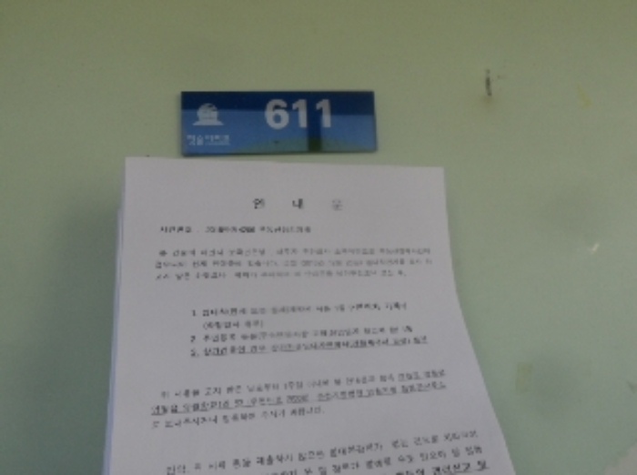 2018타경4206[15]
