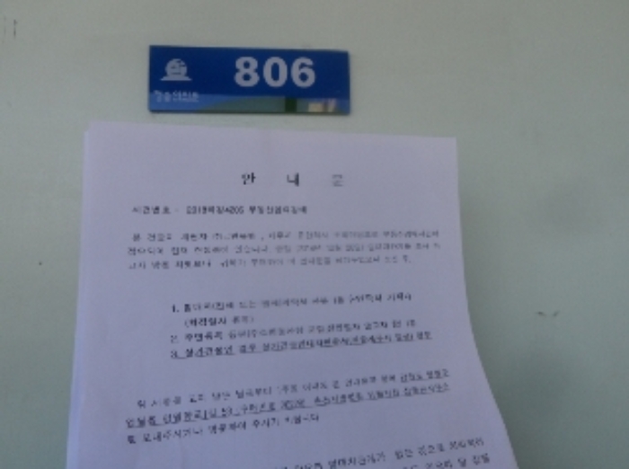 2018타경4206[15]