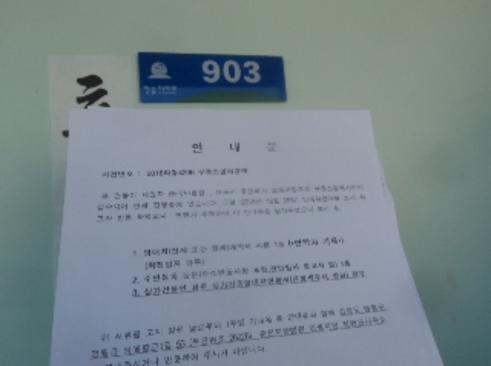 2018타경4206[15]