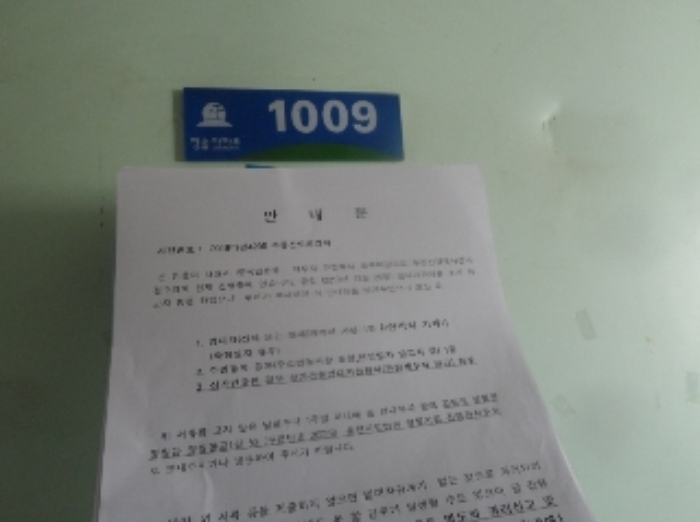 2018타경4206[15]