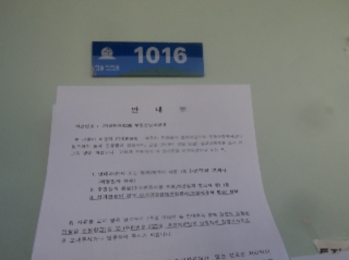 2018타경4206[15]