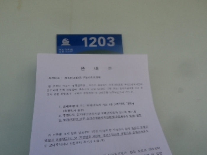 2018타경4206[15]