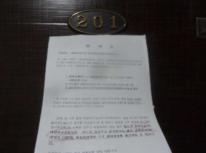 2020타경1712[9]