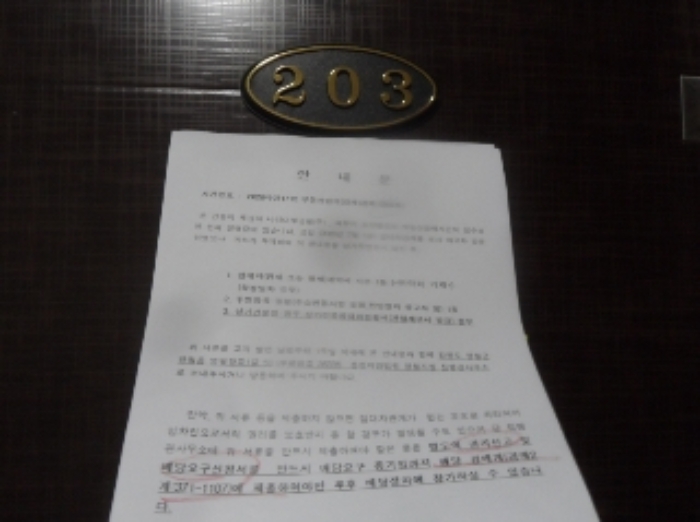 2020타경1712[9]