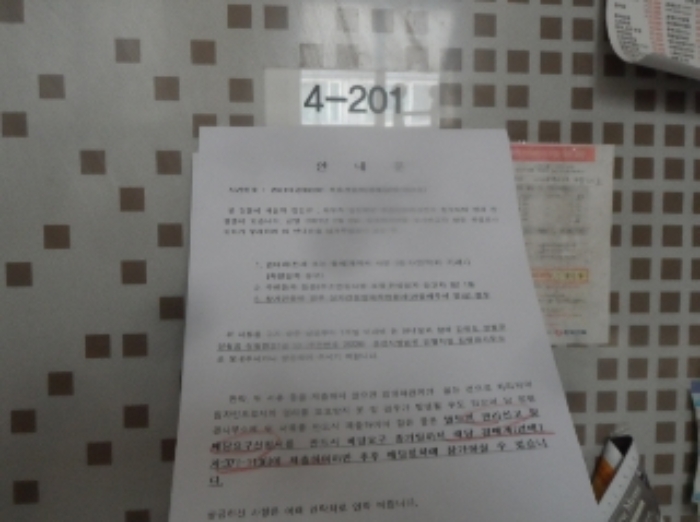 2021타경300201[16]