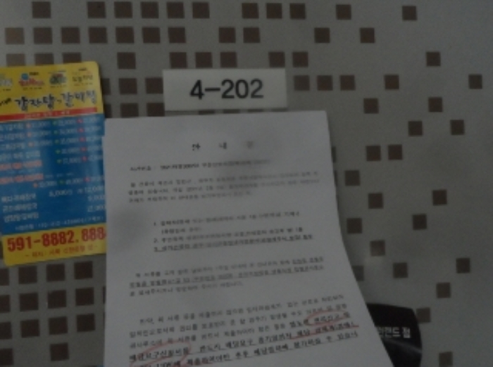 2021타경300201[16]