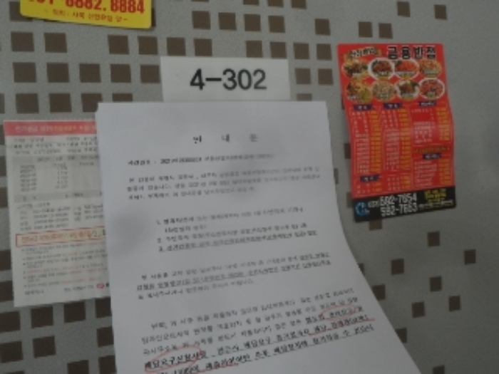 2021타경300201[16]