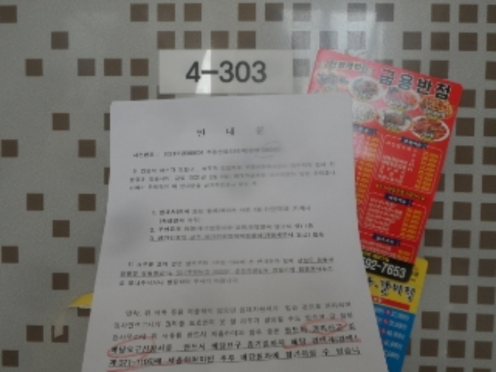 2021타경300201[16]