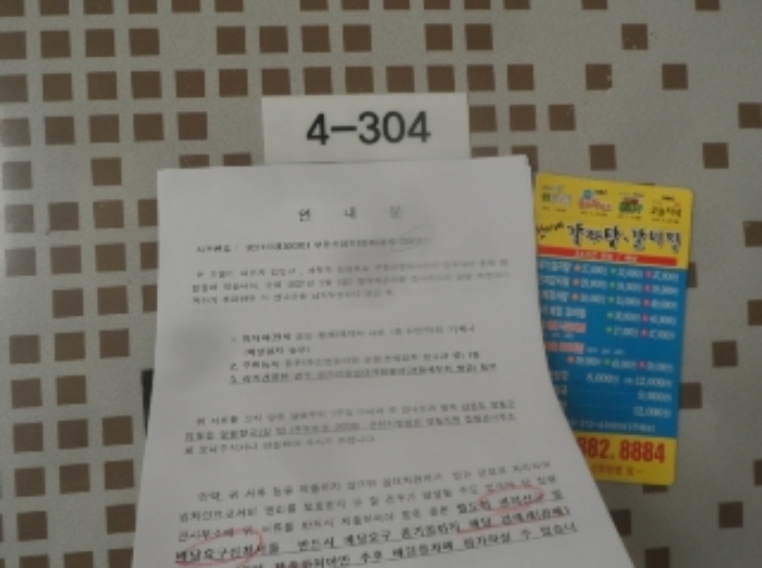 2021타경300201[16]