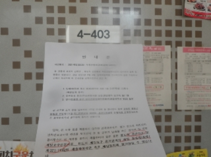 2021타경300201[16]