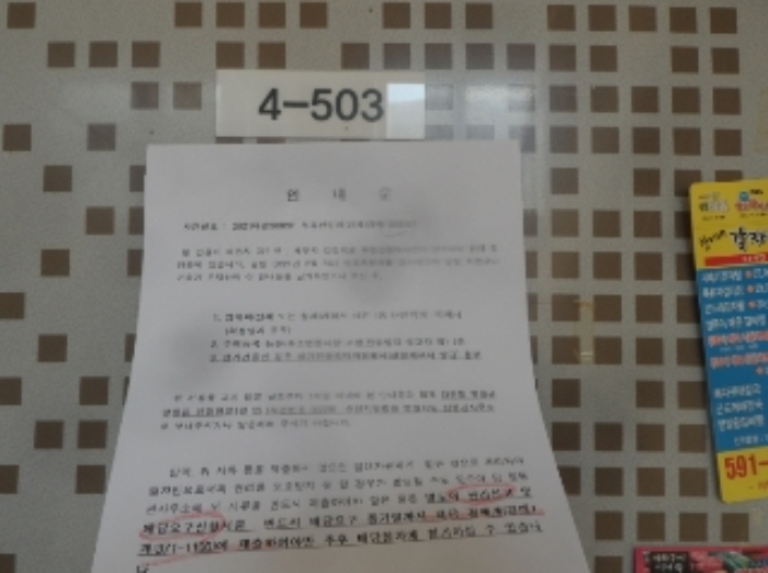 2021타경300201[16]