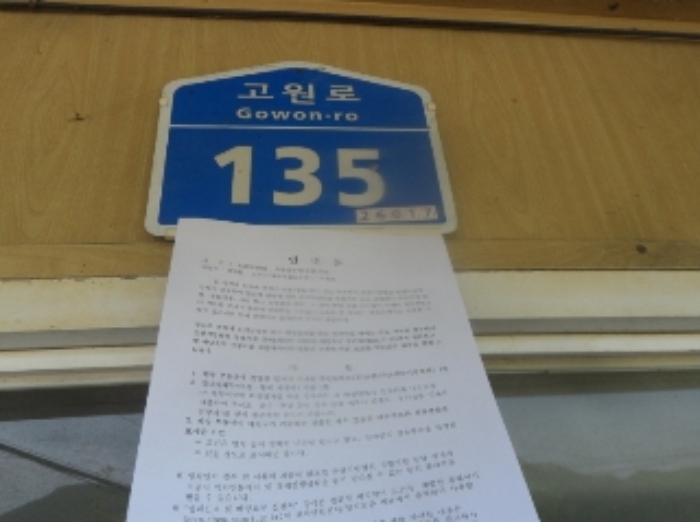 본건 안내문